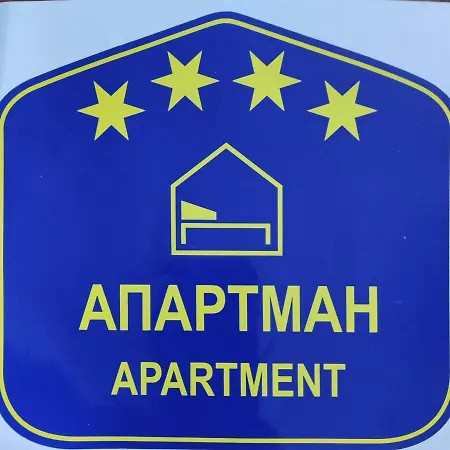 Oaza 26 Deo 2 Διαμέρισμα Βελιγράδι Εξωτερικό φωτογραφία
